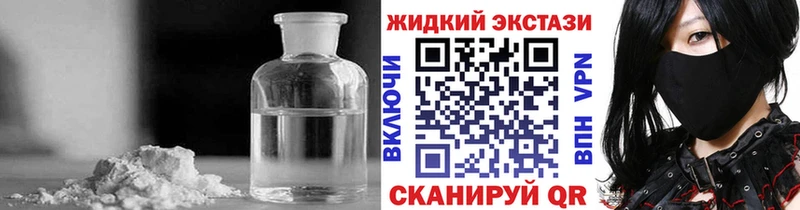 БУТИРАТ жидкий экстази  наркота  Краснокамск 