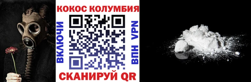 купить сайты Краснокамск COCAIN Колумбийский