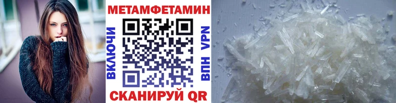 МЕГА ТОР Краснокамск Метамфетамин пудра